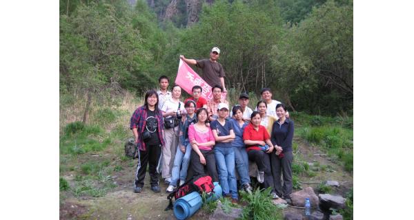 征服河北小五臺—***登山隊我行